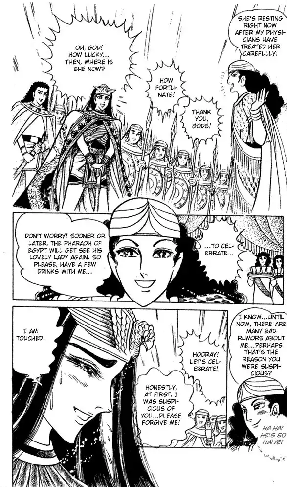 Ouke no Monshou Chapter 46 7